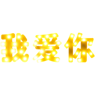 新款生日快乐字牌led灯牌发光场景布置装饰灯新年气氛围道具女孩