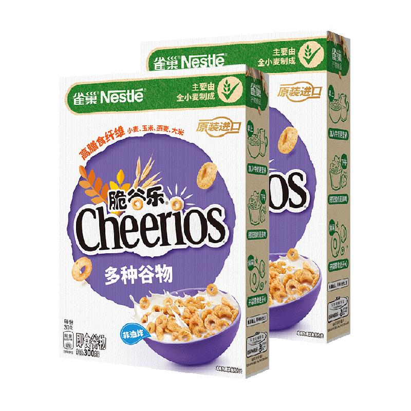 雀巢脆谷乐系列进口麦片300g*2盒全谷物粗粮高钙高铁高锌高纤早餐