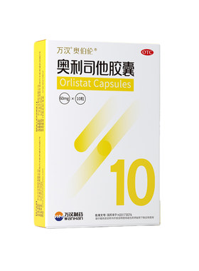 【奥伯伦】奥利司他胶囊60mg*10粒/盒