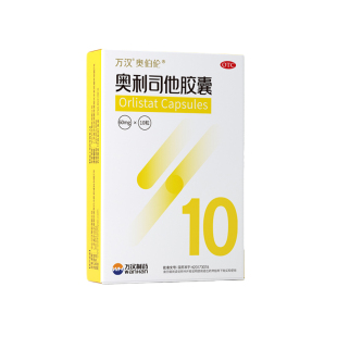 奥伯伦奥利司他瘦身胶囊减肥药男女减脂排油抗肥胖官方旗舰店正品