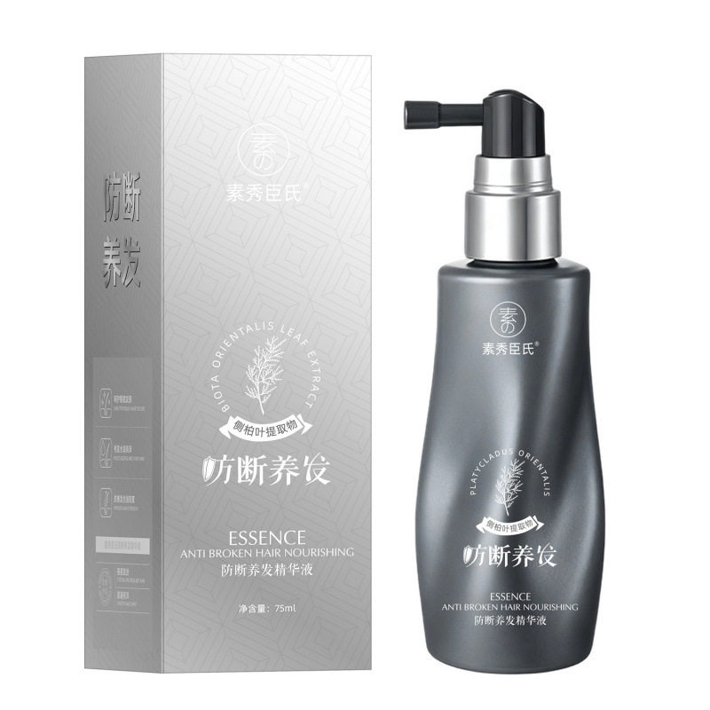 【全网爆款】TOP防断养发精华液