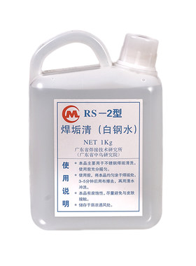 不锈钢焊接清洗剂焊道处理剂