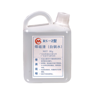 不锈钢焊接清洗剂焊道焊垢焊斑焊点处理剂除锈液洗钢酸洗液白钢水