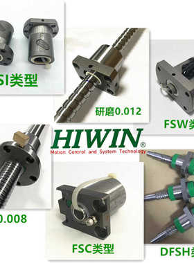 HIWIN上银滚珠丝杆4R1616/R20-20/R25-25/R32-32S2-DFSH/4040螺母
