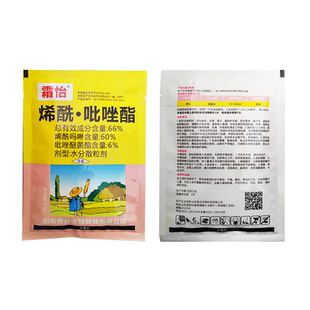66%烯酰吡唑酯杀菌剂霜霉病专用药烯酰吗啉霜霉病克星吡唑醚菌酯