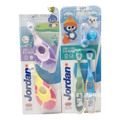 Jordan儿童牙刷牙膏软毛0-1-3-6