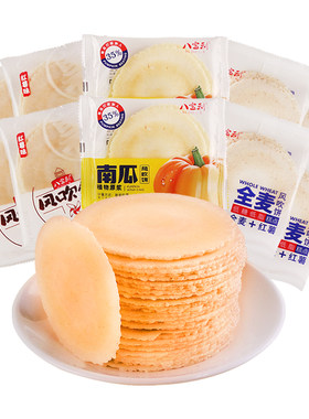 八宝利风吹饼正品保证