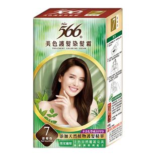 【深褐色】566染发膏成人女台湾染色霜遮盖白发黑色纯植物染发剂