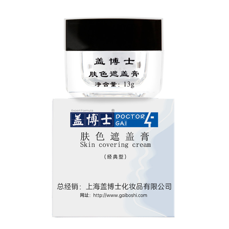 白癜风白斑遮瑕膏脸部即刻上色