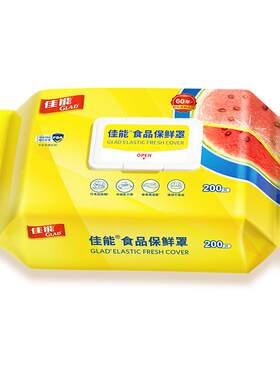 佳能食品级一次性LDPE松紧保鲜罩