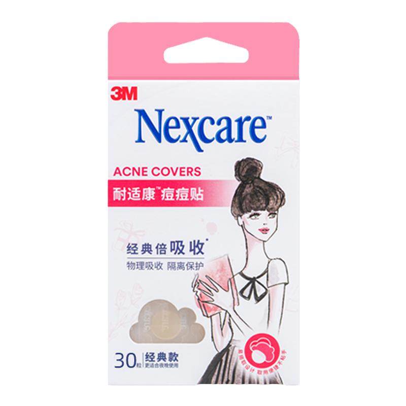 3M耐适康隐形痘痘贴人工皮防水贴化妆女日夜用可上妆官方正品