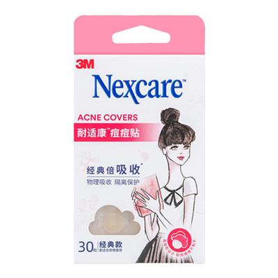 3M痘痘贴人工皮贴官方正品祛痘贴
