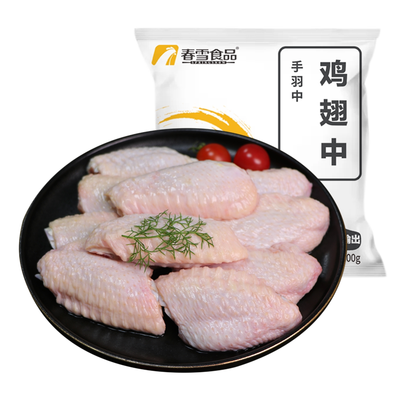 春雪鸡翅中新鲜冷冻清真