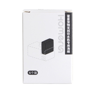 霍曼猫咪饮水机喂水器水泵过滤棉适用三代饮水机 三代饮水机Pro