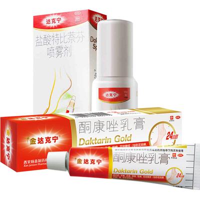 【金达克宁】酮康唑乳膏2%*15g*1支/盒脚气脱皮止痒杀菌软膏脚气药达克灵