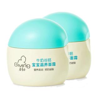 启初牛奶谷胚面霜面霜30g润肤露155ml组合套装