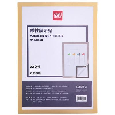 得力营业执照框磁性食品卫生许可