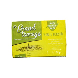 法国进口飞雪淡味发酵黄油片1kg 芝兰雅片状起酥奶油羊角包蝴蝶酥
