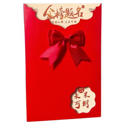 10十岁成长礼贺卡手写信纸和加信封套装蝴蝶领结儿童成人仪式高级感精致中式复古中国风信笺红色14岁18青春礼