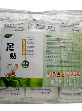 菲兰雅诗足贴助眠养生排出湿和寒