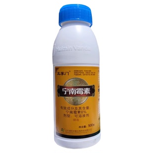 玉掌门8%宁南霉素宁南毒素宁南酶素 农药番茄西红柿病毒病杀菌剂