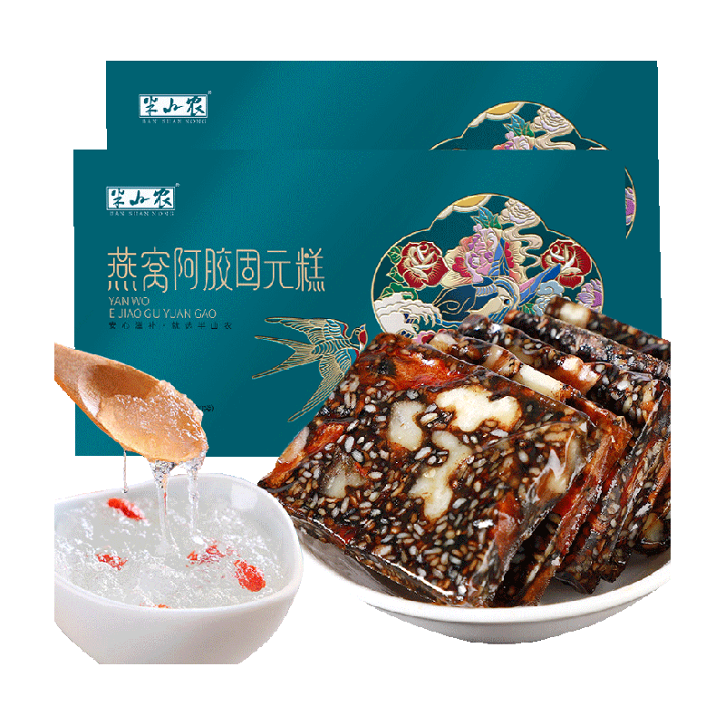 半山农燕窝阿胶糕200g*2盒正品东阿即食纯手工滋补品礼盒送礼长辈