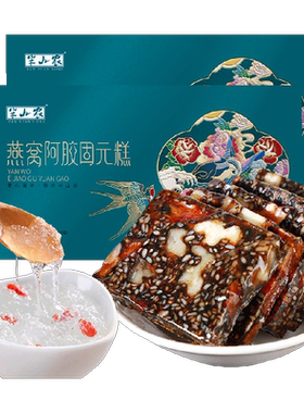半山农阿胶糕200g*2盒