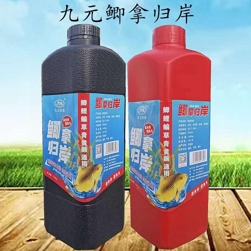 九元鲫拿归岸酒米鲫鱼窝料野钓打窝米传统钓底窝垂钓鱼复合型鱼食