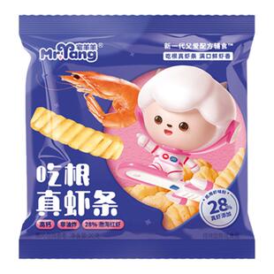 宅羊羊吃根真虾条儿童宝宝高钙虾片零食无添加色素,送1岁婴儿食谱