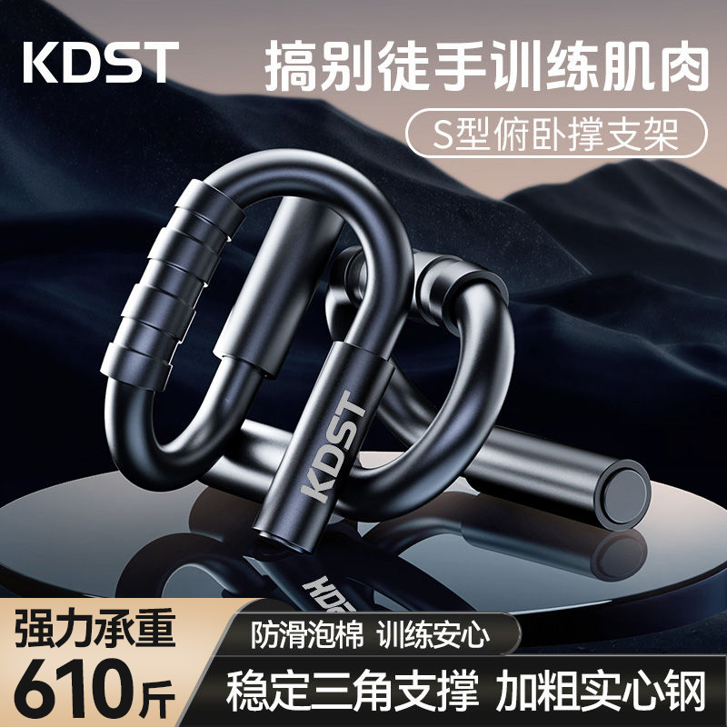 俯卧撑支架家用腹肌胸肌训练器材S型腹肌训练引体向上宿舍练背