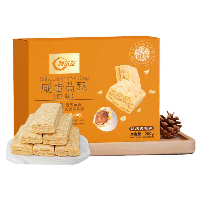阿尔发无糖咸蛋黄酥千层酥松塔饼干低糖中老年忌糖人零食休闲小吃