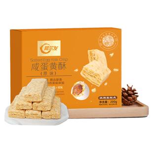 阿尔发无糖咸蛋黄酥千层酥松塔饼干低糖中老年忌糖人零食休闲小吃
