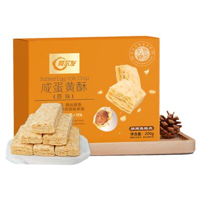 阿尔发无糖咸蛋黄酥中老年零食