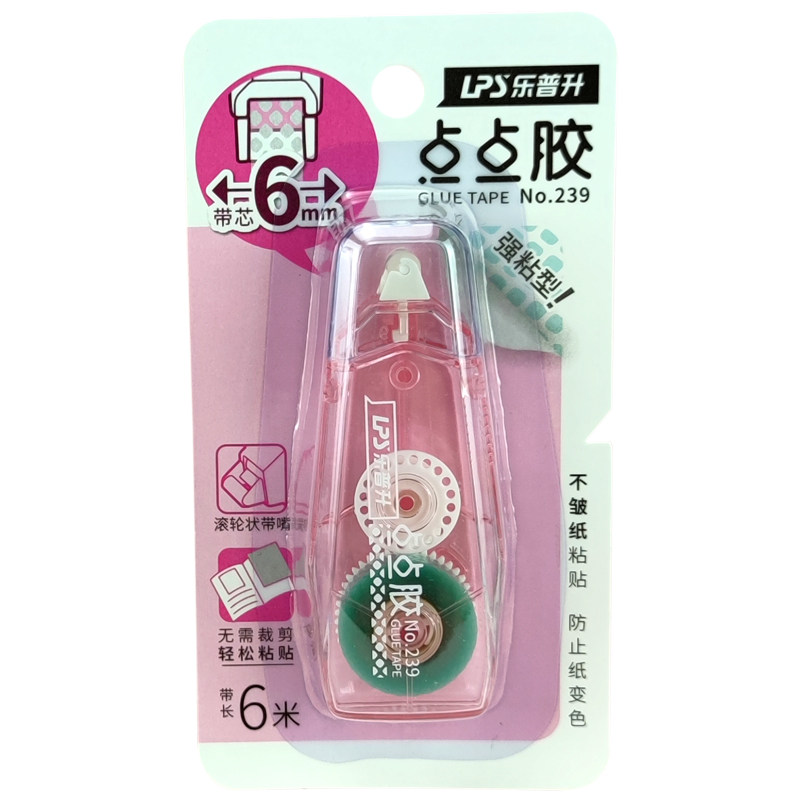 乐普升点点胶小学生专用不脏手