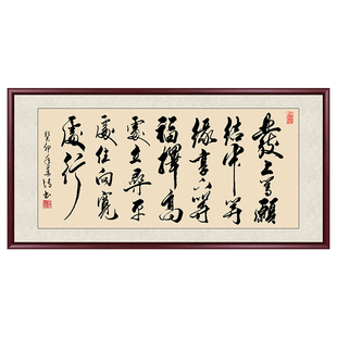 左宗棠发上等愿李嘉诚办公室同款字画书法作品手写真迹挂画装饰画