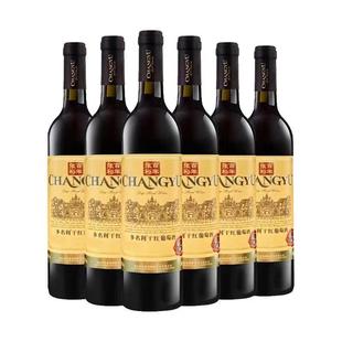 张裕 多名利干红葡萄酒彩龙13度750ml×2瓶/6瓶装