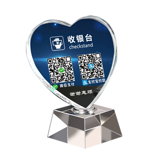 创意水晶二维码支付牌高档水晶桃心收款码微信收款二维码支付宝收款商家二维码定制贴纸亚克力微信支付二维码