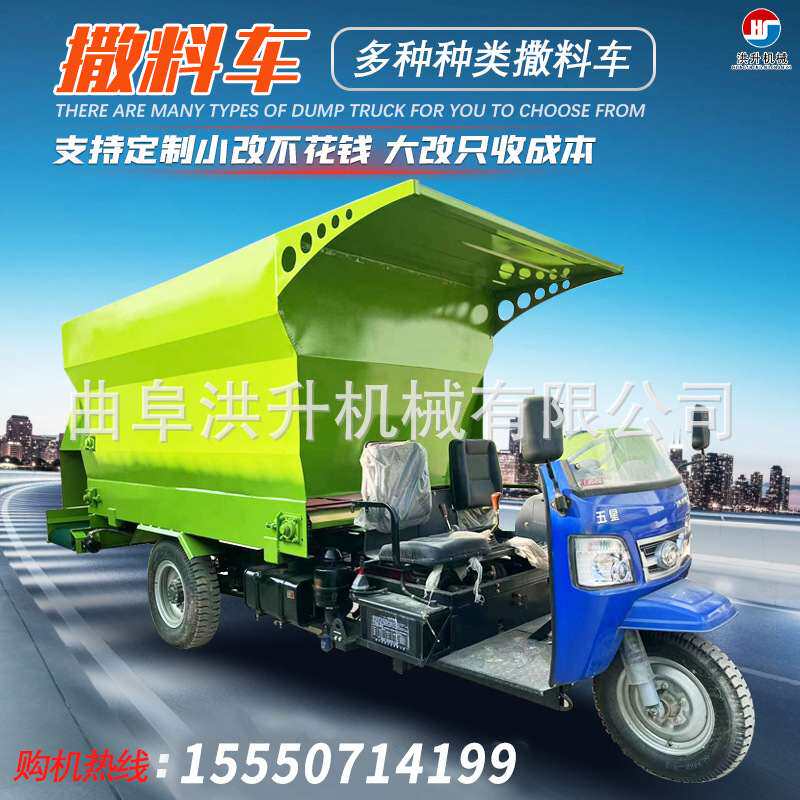 双侧出料饲料投料机 畜牧养殖牛羊喂料机 3方电动三轮撒料车