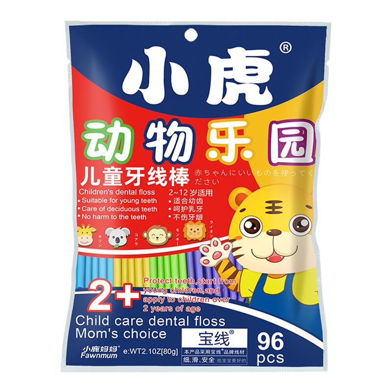 小鹿妈妈儿童牙线随身盒2-12岁用