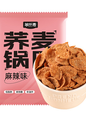 非油炸锅巴小零食脆片低热量荞麦粗粮好吃休闲解馋健康零食品抗饿