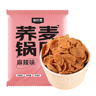 非油炸荞麦锅巴解馋小零食低脂脆片零食品小吃粗粮健康好吃休闲