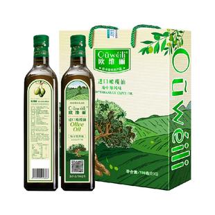 【天天特卖】欧维丽纯正橄榄油礼盒750ml*2食用油礼盒装官方正品