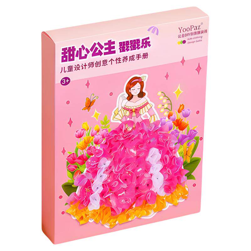 儿童手绘戳戳乐公主换装DIY画