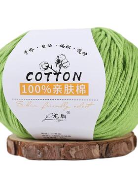 diy手工编织宝宝纯棉线全棉