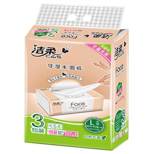 洁柔抽取式卫生纸婴儿纸巾L码餐厅面巾纸150抽便携实惠装家用抽纸