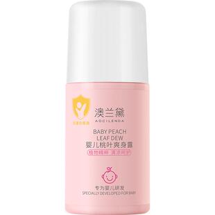 澳兰黛桃子水宝宝痱子粉婴儿专用液体爽身粉新生儿保湿夏季爽身露