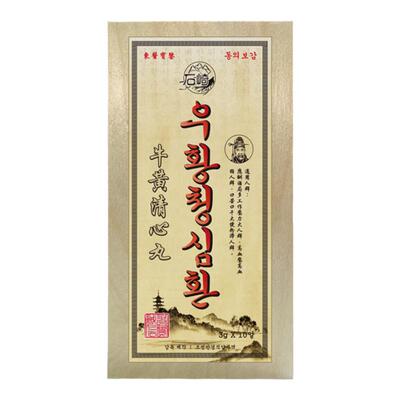香港进口牛黄清心丸金箔正品10丸官方中风中成药浓缩非北京同仁堂
