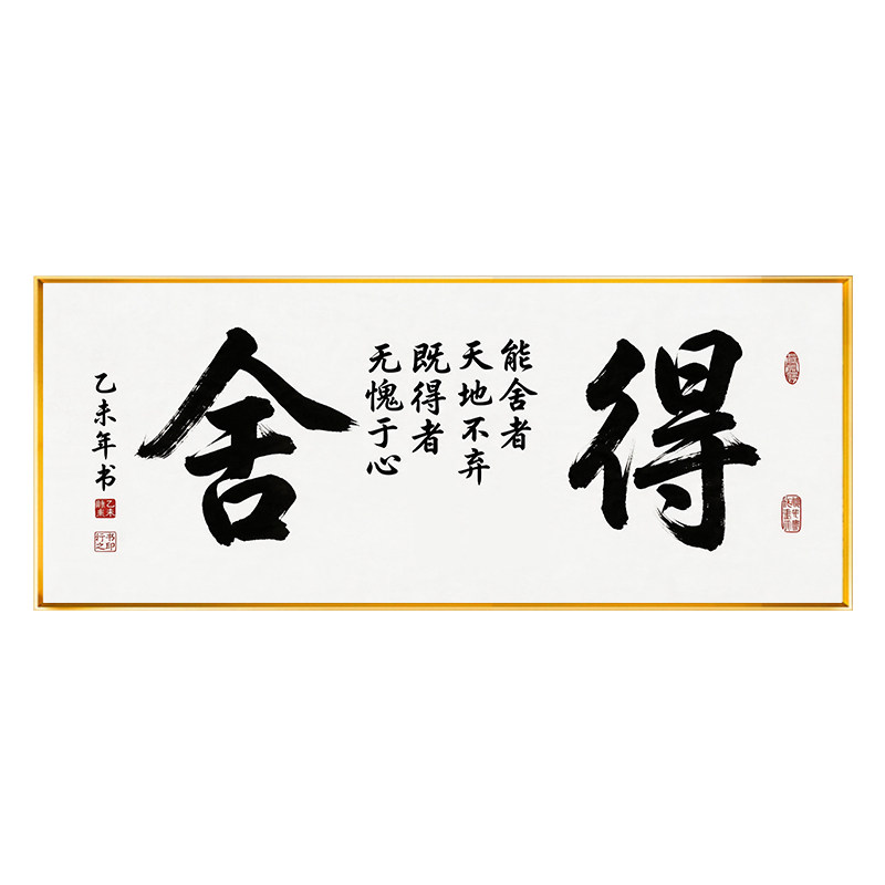 中式能舍才能得背景不绣简单绣2026新款励志白底不绣新手十字绣