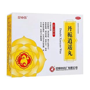 昆中药丹栀逍遥丸中成药舒肝解郁清热调经烦闷急躁官方旗舰店正品