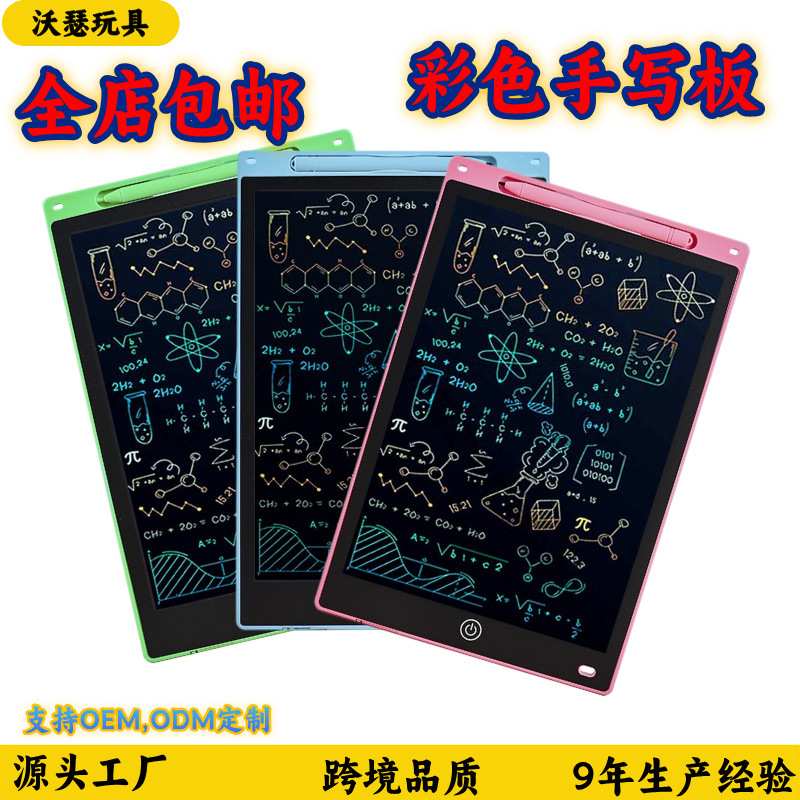 液晶手写板8.5/10寸智能儿童误删防绘画板涂鸦护眼写字板LCD电子